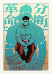 Rule 34 | 2boys, bara, black hair, border, clothes around waist, collared shirt, cube, full body, holding, jacket, jacket around waist, kan (pyy c12), looking at object, looking at viewer, low ponytail, protagonist 3 (housamo), multiple boys, muscular, muscular male, on chair, pants, partially unbuttoned, pectoral cleavage, pectorals, sandayu (housamo), scar, scar on face, shadow, shirt, short hair, sitting, sleeves rolled up, thick eyebrows, tokyo houkago summoners, translation request, twitter username, white border