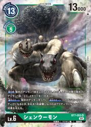 Rule 34 | card (medium), character name, copyright name, digimon, digimon (creature), digimon card game, looking at viewer, morishita naochika, multiple heads, no humans, official art, open mouth, red eyes, sharp teeth, sky, teeth, tree, turtle, xuanwumon