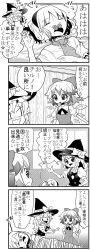 Rule 34 | 3girls, 4koma, alice margatroid, bound, bow, braid, choborau nyopomi, cirno, comic, drooling, greyscale, hair bow, hairband, hat, highres, kirisame marisa, monochrome, multiple girls, nose plug, polearm, puffy sleeves, sleeping, spear, tied up (nonsexual), touhou, weapon, witch hat