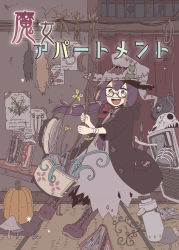 Rule 34 | 1girl, boots, braid, broom, brown hair, cover, cover page, curtains, dead animal, glasses, hat, indoors, lizard, mushroom, original, patchwork clothes, phone, plant, pot, pumpkin, skull, smile, usami miki, vines, witch, witch hat