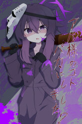 1girl absurdres alternate_costume baseball_bat black_gloves blue_archive gloves hair_ornament halloween halloween_costume halo haruka_(blue_archive) highres hockey_mask looking_at_viewer mask open_mouth paint paint_splatter paint_splatter_on_face purple_eyes purple_hair simple_background solo takamebius0528