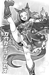 Rule 34 | 1girl, ;d, absurdres, animal ears, bike shorts under skirt, boots, braid, breasts, character name, cleavage, commentary, detached sleeves, feet out of frame, french braid, greyscale, hair intakes, highres, horse ears, horse girl, horse tail, kawakami princess (umamusume), large breasts, leg up, long hair, looking at viewer, monochrome, one eye closed, open mouth, sbql (niaunclefan), smile, solo, tail, thighhighs, translated, umamusume