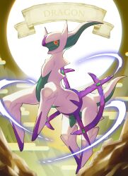 Rule 34 | absurdres, animal focus, arceus, arceus (dragon), backlighting, closed mouth, colored sclera, commentary request, creatures (company), english text, floating, full body, game freak, gen 4 pokemon, glowing, glowing eyes, green sclera, highres, legendary pokemon, looking at viewer, mythical pokemon, nintendo, no humans, pokemon, pokemon (creature), pokemon ability, red eyes, solo, sun, sun behind head, taisa (lovemokunae), three quarter view, variant set
