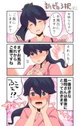 Rule 34 | 1girl, 3koma, black hair, blush, brown eyes, comic, commentary request, embarrassed, hands on own face, high ponytail, highres, houshou (kancolle), japanese clothes, jewelry, kantai collection, kimono, long hair, open mouth, pako (pousse-cafe), pink kimono, ponytail, ring, solo, translation request, wedding band