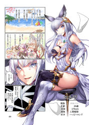 Rule 34 | 10s, 5girls, ajishio, anila (granblue fantasy), animal ears, asymmetrical clothes, asymmetrical footwear, bare shoulders, beach, beach umbrella, blonde hair, blue eyes, blush, boots, bow, breasts, brown hair, chair, character name, clarisse (granblue fantasy), cleavage, comic, crossed legs, djeeta (granblue fantasy), elbow gloves, erune, gloves, granblue fantasy, hair bow, hair ornament, hand to own mouth, heart, highres, horns, korwa, large breasts, light blush, long hair, looking at viewer, mismatched footwear, multiple girls, narmaya (granblue fantasy), ponytail, purple hair, showgirl skirt, sideboob, silver hair, sitting, smile, solo focus, thigh boots, thighhighs, translation request, umbrella