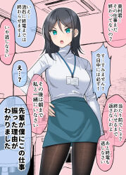 Rule 34 | 1girl, black hair, black pantyhose, blush, breasts, green eyes, green skirt, gurande (g-size), hand on own hip, highres, id card, lanyard, long hair, long sleeves, medium breasts, open mouth, original, pantyhose, pencil skirt, shirt, skirt, solo, speech bubble, standing, teeth, tongue, translation request, upper teeth only, white shirt