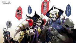 Rule 34 | 3boys, ainz ooal gown, anger vein, armor, assassin (fate/zero), bald, bandages, black cloak, cellphone, cloak, commentary request, crossover, fate/grand order, fate (series), gazari, glowing, glowing eyes, highres, hood, horns, king hassan (fate), male focus, mask, multiple boys, overlord (maruyama), phone, red eyes, skeleton, skull, skull mask, smartphone, speech bubble, spikes, ^^^, sweat, sweatdrop, nervous sweating, thought bubble, translated, hassan of the cursed arm (fate), white background