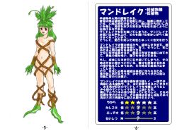 Rule 34 | 1girl, blush, breasts, character profile, green hair, large breasts, monster girl, navel, plant girl, solo, translation request
