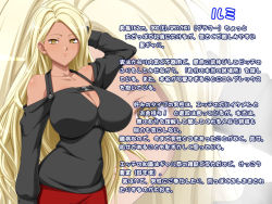 Rule 34 | 1girl, blonde hair, breasts, dark skin, large breasts, noriheita, translation request