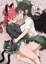 Rule 34 | 2girls, ahegao, animal ear fluff, animal ears, bird wings, black hair, blush, braid, breast press, breasts, cat ears, cat tail, chups, clothes grab, dress, eye contact, feathered wings, feet out of frame, frills, grey dress, half-closed eyes, heart, highres, kaenbyou rin, large breasts, long hair, looking at another, lying, multiple girls, multiple tails, nekomata, on bed, on side, pillow, profile, red eyes, red hair, reiuji utsuho, skirt, speech bubble, symmetrical docking, tail, tongue, tongue out, touhou, translation request, tribadism, twin braids, two tails, wings, yuri