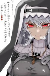 Rule 34 | 1girl, arknights, black headwear, breasts, commentary, gii (claustrophobia222), grey hair, habit, heart, heavy breathing, highres, long hair, looking at viewer, red eyes, simple background, smile, solo, specter (arknights), translation request, turtleneck, upper body, white background