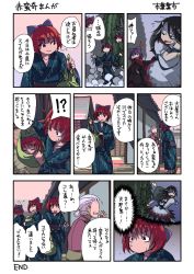 Rule 34 | !?, 3girls, akanbe, alternate costume, bow, carrying, comic, dress, eyelid pull, grey horns, hair bow, head, horns, ichiba youichi, japanese clothes, kijin seija, kimono, multiple girls, old, old woman, puffy short sleeves, puffy sleeves, red eyes, red hair, sack, sekibanki, short hair, short sleeves, tongue, tongue out, touhou, translation request