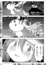 Rule 34 | 2channel, 2girls, afro puffs, animal ears, aoki ume (style), chuatury panlunch, comic, crossover, crying, crying with eyes open, flying, forehead writing, furigana, greyscale, hair between eyes, head tilt, highres, horse ears, horse girl, i&#039;m such a fool, kyubey, mahou shoujo madoka magica, mahou shoujo madoka magica (anime), meme, monochrome, multicolored hair, multiple crossover, multiple girls, neta, nonstandard furigana, page number, pun, scene reference, shaft look, shihaigasora seitei, sound effects, speech bubble, streaked hair, streaming tears, subtitled, tears, to be continued, tokai teio (umamusume), umamusume, what