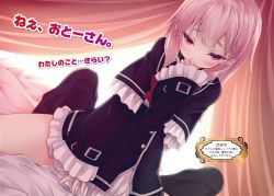 Rule 34 | 1boy, 1girl, backlighting, bed, bed sheet, black pants, blush, bow, buckle, canopy bed, capelet, dress, dutch angle, eyebrows, frilled skirt, frilled sleeves, frills, hand to own mouth, hand up, highres, kujibiki tokushou: musou harem-ken, long hair, long sleeves, looking at viewer, luna lia, novel illustration, official art, out of frame, pants, pink eyes, pink hair, pov, red bow, short eyebrows, sitting, sitting on person, skirt, sleeves past wrists, solo focus, thick eyebrows