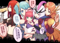 Rule 34 | 5girls, alcohol, alternate costume, anger vein, animal ears, annie (league of legends), aqua hair, armor, beancurd, beer, beer can, blue eyes, breasts, brown eyes, brown hair, can, cat ears, cheek squash, chinese text, cleavage, drink can, drinking, feathers, gloves, green eyes, hairband, headdress, hug, hug from behind, katarina (league of legends), large breasts, league of legends, leblanc (league of legends), leona (league of legends), medium breasts, midriff, multiple girls, nail polish, navel, purple eyes, ravenborn leblanc, red hair, scar, scar across eye, scar on face, sona (league of legends), sweatdrop, tongue, tongue out, traditional chinese text, twintails, white hair
