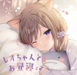 Rule 34 | 1girl, ;), animal ear fluff, animal ears, animal print, blurry, blurry background, blush, brown hair, cat ears, cat print, closed mouth, commentary request, depth of field, grey shirt, hair ornament, hair scrunchie, heart, long hair, long sleeves, looking at viewer, lying, mafuyu (chibi21), multicolored hair, hugging object, on side, one eye closed, original, pillow, polka dot, polka dot shirt, print shirt, purple eyes, purple hair, scrunchie, shirt, sleeves past wrists, smile, solo, streaked hair, stuffed animal, stuffed shark, stuffed toy, translation request, upper body, white scrunchie