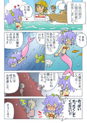 Rule 34 | &gt; &lt;, 1boy, 1girl, :d, belt, blush, boat, bubble, closed eyes, comic, earrings, fish, flat chest, hair ornament, heart, jellyfish, jewelry, kabiinyo (kab), mermaid, monster girl, open mouth, original, purple hair, sailor, seashell, shell, shirt, silhouette, smile, smirk, staff, striped clothes, striped shirt, sweatdrop, swimming, translation request, turtle, underwater, watercraft, wet, xd