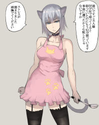 Rule 34 | 1girl, animal ears, apron, aqua eyes, bare shoulders, black thighhighs, breasts, cat ears, cat tail, clenched hand, collar, collarbone, cowboy shot, garter straps, jonasan, ladle, medium breasts, naked apron, original, paw print, pepe (jonasan), short hair, sideboob, silver hair, solo, standing, tail, thighhighs, translated