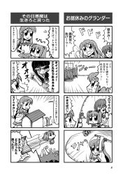 Rule 34 | 3girls, 4koma, :&lt;, bkub, comic, crowd, curtains, doghouse, emphasis lines, fishing rod, greyscale, highres, long hair, monochrome, multiple girls, open mouth, school uniform, serafuku, short hair, short twintails, simple background, skirt, smile, speech bubble, speed lines, super elegant, sweatdrop, talking, translation request, tree, twintails, two side up, white background, window