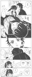 Rule 34 | 1boy, 1girl, bespectacled, black hair, blush, borrowed clothes, bug, butterfly, butterfly hair ornament, covering face, earrings, embarrassed, gakuran, glasses, greyscale, hair ornament, hand on own face, highres, insect, jewelry, kamado tanjirou, kimetsu no yaiba, long sleeves, looking at another, messy hair, monochrome, monsieur oui, pleated skirt, school uniform, serafuku, short hair, side ponytail, skirt, speech bubble, tsuyuri kanao, white serafuku