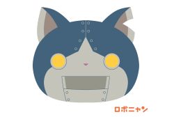 Rule 34 | 10s, cat, character name, face, flat color, highres, looking at viewer, no humans, non-humanoid robot, notched ear, open mouth, robonyan, robot, robot animal, sarama, simple background, solo, traditional youkai, white background, yellow eyes, youkai watch