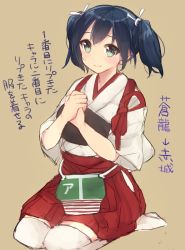 Rule 34 | 1girl, akagi (kancolle), akagi (kancolle) (cosplay), aqua eyes, bad id, bad twitter id, blue hair, commentary, cosplay, highres, japanese clothes, kantai collection, komachi narota, looking at viewer, muneate, pleated skirt, short hair, skirt, solo, souryuu (kancolle), thighhighs, translated, twintails, white thighhighs, zettai ryouiki
