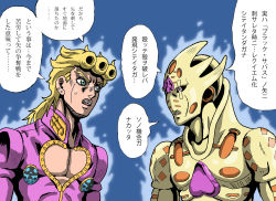 Rule 34 | 1boy, 1other, aura, blonde hair, commentary request, earrings, giorno giovanna, gold experience requiem, green eyes, highres, jewelry, jojo no kimyou na bouken, shideboo (shideboh), stand (jojo), stud earrings, sweat, translation request, vento aureo