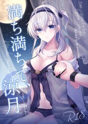 Rule 34 | 2girls, babydoll, black babydoll, black gloves, black panties, blue eyes, breasts, character name, cleavage, cover, cover page, curtains, doujin cover, full moon, fuyutsuki (kancolle), gloves, grey hair, hair between eyes, half gloves, highres, kabocha torute, kantai collection, large breasts, long hair, looking at viewer, moon, multiple girls, night, one side up, panties, sitting, smile, solo focus, star (sky), suzutsuki (kancolle), underwear, window, yuri