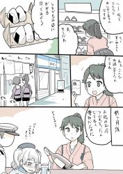 Rule 34 | 10s, 1boy, 4girls, admiral (kancolle), architecture, beret, black hair, blush, bottle, building, comic, crying, drinking, employee uniform, epaulettes, food, glass, grey eyes, hair ribbon, hat, holding, holding bottle, houshou (kancolle), indoors, japanese clothes, kantai collection, kashima (kancolle), kimono, lamp, lawson, long hair, long sleeves, looking away, military, military hat, military uniform, mo (kireinamo), multiple girls, myoukou (kancolle), nachi (kancolle), night, onigiri, open mouth, outdoors, partially colored, peaked cap, pencil skirt, ponytail, ribbon, sake bottle, shopping, short hair, side ponytail, sign, silver hair, skirt, smile, tasuki, tears, thighhighs, translated, twintails, uniform, wide sleeves