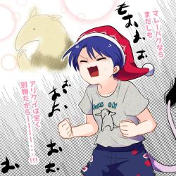 Rule 34 | 1girl, angry, bad id, bad twitter id, blue hair, clenched hands, clothes writing, crying, doremy sweet, closed eyes, hat, meme, nightcap, pants, shikushiku (amamori weekly), shirt, solo, t-shirt, tail, tapir, tapir tail, touhou, translation request