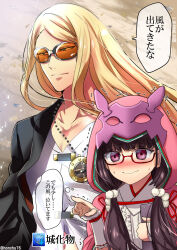 Rule 34 | 1boy, 1girl, black jacket, blonde hair, blue eyes, fate/grand order, fate (series), glasses, honchu, jacket, japanese clothes, low twintails, osakabehime (fate), pointing, purple eyes, smile, speech bubble, sunglasses, tezcatlipoca (fate), trembling, twintails