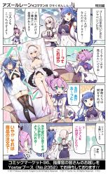 Rule 34 | 3girls, 4koma, ^^^, arms up, azur lane, bare shoulders, bed sheet, between breasts, blue eyes, blue hair, blue skirt, blush, bow, bow panties, box, breasts, bridal gauntlets, brown legwear, camisole, cardboard box, cleavage, closed mouth, comic, commentary request, covered navel, crown, dakimakura (object), detached sleeves, dress, emphasis lines, flying sweatdrops, green eyes, hair between eyes, hair ornament, hair ribbon, hand on own face, hands up, heterochromia, high ponytail, highres, holding, hori (hori no su), horns, ibuki (azur lane), javelin (azur lane), large breasts, leaning forward, long hair, long sleeves, lying, medium breasts, mini crown, multiple girls, official art, on back, panties, pillow, plaid, plaid skirt, ponytail, purple hair, red eyes, ribbon, sidelocks, single thighhigh, sirius (azur lane), skirt, sleeveless, sleeveless dress, sweat, thighhighs, tilted headwear, translation request, underwear, v-shaped eyebrows, very long hair, white camisole, white dress, white legwear, white panties, white sleeves, wide sleeves