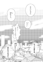Rule 34 | 1990s (style), comic, greyscale, house, mama wa shougaku yonensei, monochrome, natune, sky