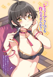 Rule 34 | 1girl, :t, ahoge, black bra, black hair, blush, bra, bracelet, breasts, chair, cleavage, collarbone, fork, hair between eyes, highres, holding, holding fork, isekai cheat magician, jewelry, large breasts, looking at viewer, midriff, nardack, navel, necklace, novel illustration, official art, remia (isekai cheat magician), revealing clothes, short hair, sitting, solo, stomach, underwear, upper body, yellow eyes
