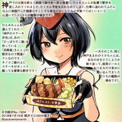 Rule 34 | 1girl, asymmetrical hair, black gloves, black hair, blush, brown eyes, colored pencil (medium), commentary request, dated, food, gloves, hair between eyes, holding, i-13 (kancolle), kantai collection, kirisawa juuzou, long hair, numbered, partially fingerless gloves, rice, sailor collar, smile, solo, traditional media, translation request, twitter username, white sailor collar