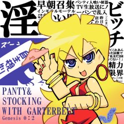 Rule 34 | 10s, jewelry, lots of jewelry, ma (pixiv1936865), panties, panty &amp; stocking with garterbelt, panty (psg), smile, tagme, underwear