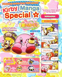 Rule 34 | 4koma, blonde hair, comic, hard-translated, highres, king dedede, kirby, kirby: planet robobot, kirby: star allies, kirby (series), magolor, nintendo, pink hair, rayman limbs, susie (kirby), third-party edit, waddle dee, zan partizanne