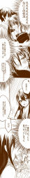 Rule 34 | 10s, 3girls, akagi (kancolle), bad id, bad pixiv id, comic, hair between eyes, highres, japanese clothes, kaga (kancolle), kantai collection, long hair, long image, monochrome, multiple girls, side ponytail, tall image, translated, twintails, yuzu (pcube), zuikaku (kancolle)