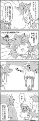 Rule 34 | &gt; &lt;, 4koma, arms up, bow, brooch, cloud, comic, commentary request, dress, emphasis lines, greyscale, hair bow, hat, hat ribbon, highres, jewelry, long hair, mob cap, monochrome, multiple hair bows, one eye closed, patchouli knowledge, pointing, remilia scarlet, ribbon, short hair, short sleeves, smile, standing, standing on one leg, sweatdrop, tani takeshi, thought bubble, touhou, translation request, very long hair, yukkuri shiteitte ne