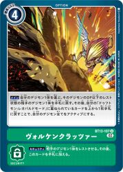 Rule 34 | armor, attack, blonde hair, digimon, digimon (creature), digimon card game, duftmon, duftmon leopard mode, official art, tail, wings