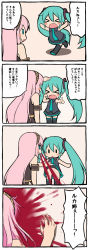 Rule 34 | &gt; &lt;, 2girls, 4koma, :&lt;, amamiya minato, aqua eyes, aqua hair, blood, blush stickers, censored, chibi, closed eyes, comic, convenient censoring, excessive nosebleed, female focus, female pervert, fourth wall, hatsune miku, headset, highres, long hair, md5 mismatch, megurine luka, multiple girls, necktie, no panties, nosebleed, pervert, pink hair, pointing, pointing at viewer, skirt, so moe i&#039;m gonna die!, text focus, thighhighs, translated, twintails, very long hair, vocaloid, yuri, | |