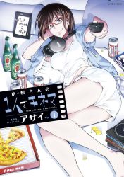 Rule 34 | 1girl, acai, aiming, aiming at viewer, alcohol, barefoot, beer, beer bottle, beer can, blouse, blu-ray, bottle, brand name imitation, brown hair, budweiser, can, chips (food), controller, drink can, feet, food, glasses, hair ornament, hairclip, head rest, headphones, heineken, highres, kine-san no 1-ri de cinema, kine machiko, looking at viewer, midriff peek, official art, pizza, potato chips, purple eyes, red-framed eyewear, remote control, shirt, short hair, short shorts, shorts, smile, solo, tank top, white shirt