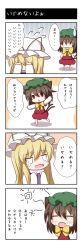 Rule 34 | 2girls, 4koma, animal ears, bad id, bad pixiv id, beni shake, blonde hair, blush, brown eyes, brown hair, cat ears, cat girl, cat tail, chen, chibi, comic, dress, ear piercing, earrings, closed eyes, fang, female focus, hat, highres, jewelry, multiple girls, multiple tails, necktie, nekomata, open mouth, outstretched arms, piercing, purple dress, red dress, role reversal, sweatdrop, tail, tears, touhou, translation request, yakumo yukari