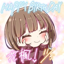 Rule 34 | 1girl, azusagawa kaede, blush, brown hair, brown sweater, character name, closed eyes, closed mouth, commentary request, dated, hands on own face, hands up, happy birthday, jako (jakoo21), long hair, long sleeves, seishun buta yarou, sleeves past wrists, smile, solo, sweater, upper body
