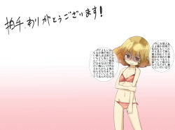 Rule 34 | 1girl, aki shizuha, bare shoulders, bespectacled, blonde hair, bra, breast conscious, chibi, flat chest, glasses, gradient background, navel, panties, red bra, red eyes, red panties, shaded face, short hair, smile, solo, touhou, translation request, underwear, underwear only, webclap, yohane