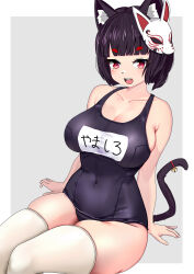 Rule 34 | 1girl, :d, animal ears, arms behind back, azur lane, bare shoulders, bell, blush, breasts, brown hair, cat ears, cat girl, cat mask, cat tail, cleavage, covered navel, dedorudy, highres, hip focus, large breasts, legs together, looking at viewer, mask, mask on head, medium hair, open mouth, red eyes, school swimsuit, sitting, skin tight, skindentation, smile, swimsuit, tail, tail bell, tail ornament, teeth, thighhighs, thighs, upper teeth only, yamashiro (azur lane), yamashiro (summer offensive?) (azur lane)