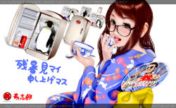 Rule 34 | brown eyes, brown hair, eating, food, glasses, ice cream, japanese clothes, kotobuki shiro, refrigerator, solo