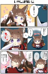 Rule 34 | 1boy, 1girl, :o, ^ ^, absurdres, amagi-chan (azur lane), animal ear fluff, animal ears, azur lane, blunt bangs, brown hair, cheek poking, closed eyes, comic, commander (azur lane), commentary request, detached sleeves, finger hug, floral print, fox ears, fox girl, fox tail, gloves, hair between eyes, hair ornament, hair ribbon, highres, japanese clothes, kitsune, kyuubi, long hair, long sleeves, looking at viewer, mini person, minigirl, multiple tails, parted lips, poking, purple eyes, ribbon, rope, shimenawa, sidelocks, size difference, tail, taisa (kari), thick eyebrows, translation request, triangle mouth, twintails, walking, white gloves, wide sleeves