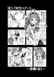 Rule 34 | &gt; &lt;, 0 0, 10s, 1boy, 1girl, 4koma, absurdres, admiral (kancolle), aged down, ahoge, alternate costume, blush, burning love (phrase), clock, comic, commentary request, crying, double bun, eyebrows, closed eyes, full-face blush, greyscale, hair bun, hair ornament, headgear, highres, kantai collection, kongou (kancolle), long hair, monochrome, open mouth, short sleeves, soborou, solid oval eyes, teeth, translated, trembling, twitter username
