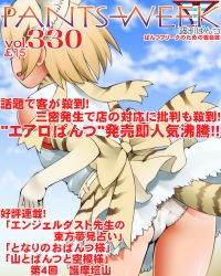 Rule 34 | 1girl, animal ears, ass, bare shoulders, brown gloves, brown hair, brown skirt, cat ears, cat girl, cat tail, commentary request, cover, day, dr rex, elbow gloves, facing away, fake magazine cover, gloves, kemono friends, leaning forward, magazine cover, outdoors, panties, pleated skirt, sand cat (kemono friends), sand cat print, shirt, skirt, sleeveless, sleeveless shirt, solo, striped tail, tail, translation request, underwear, white panties, white shirt